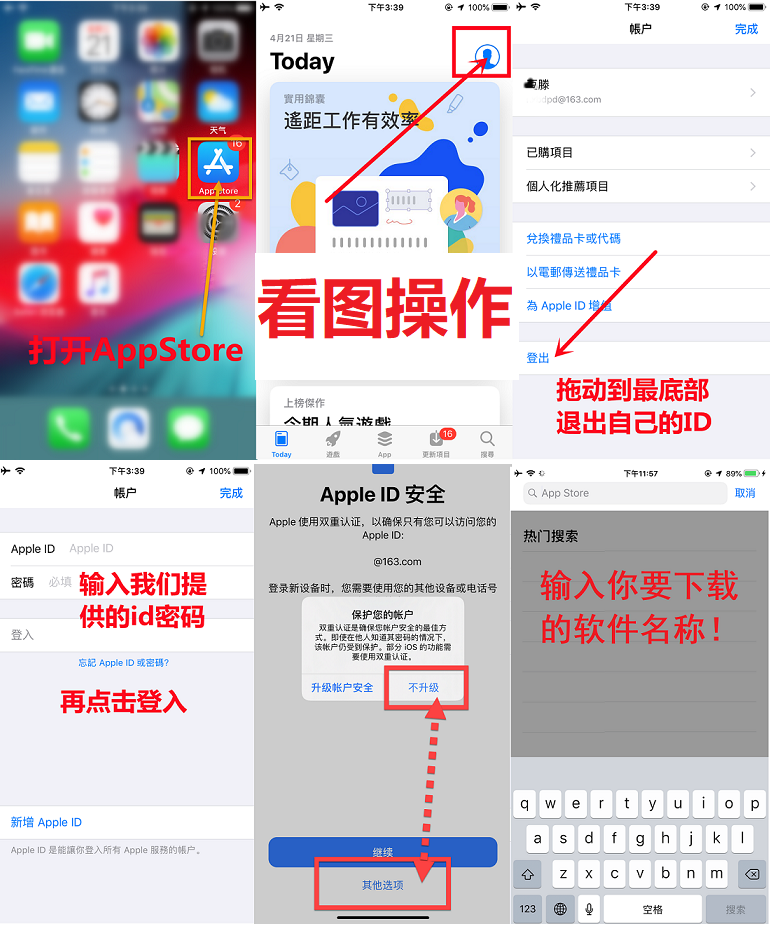KR Apple ID 教程